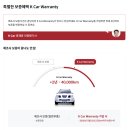대신카부분정비 | [케이카 내돈내산 후기] 갑작스러운 패밀리 차량 구매, 결과는 대 만족!
