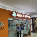 가산디지털단지맛집 가산마라탕 가산디지털단지마라탕 ' 양궈푸마라탕 가산점' 후기
