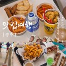 썬정보 | 경주 캘리포니아비치 맛집 9종 먹방 총정리 썬베드 방갈로 후기