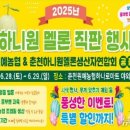 춘천원예농업협동조합 이미지