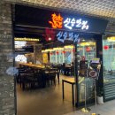 11500-1-13-02 | 여의도 중식당 신승반점 유니짜장면 짬뽕 맛집 내돈내산 후기