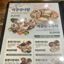 사거리족발&우우푸드 | 인천 남동구 맛집 족발신선생 만수점 화덕족발 껍질이 바삭