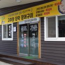 삼포식당 이미지