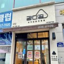 강다짐영통 이미지