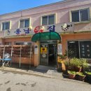 감천횟집 | 동해 여행 묵호항 당일 코스 (동남횟집, 논골담길, 베아트리체카페)