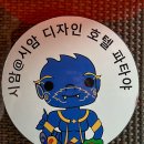 파타야 호텔 수영장 추천 : 시암@시암 디자인 호텔 인피니티풀 &amp; 스카이 바