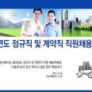 경남개발공사 2013년도 정규직 및 계약직 직원채용(11.8 9:00 ~ 11.14 18:00) 이미지