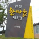 포항체육관 화장실 이미지