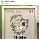 니뚜 이미지