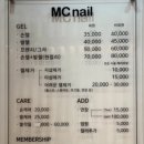 네일엠씨 이미지