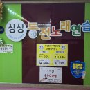 싱싱노래연습장 이미지