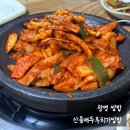 자경로 | 광명 산들애쌈밥두루치기 내돈내산 솔직후기(추천 or 비추천?)