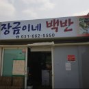 장금이네 이미지