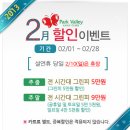 파크밸리 이미지