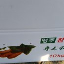 산속장어