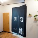 이담참치