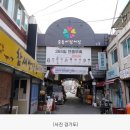 중동사랑시장(부천중동시장) 이미지
