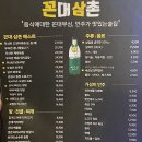 꼰대삼촌 네이버블로그
