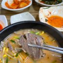 김서방 소머리곰탕