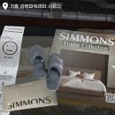 후 선택한 신혼침대 시몬스 후기 | 시몬스 매트리스, 국민 프레임 구매 후기 | 시몬스 직영갤러리 기흥점