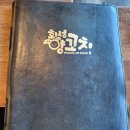 화성양꼬치 | 화성 향남2지구 맛집 화성양꼬치 아빠돈아빠산 후기