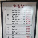 아리참숯숯불구이 이미지