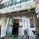 다미물산 이미지