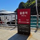 포항KTX역사 | 울릉도 배편 추천, 엘도라도 익스프레스 퍼스트석 후기, 포항에서 3시간 바다 위의 KTX