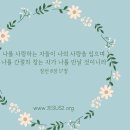 새일과새시대
