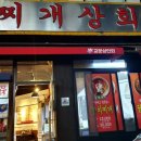 교문상회
