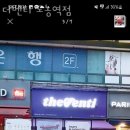 더벤티 도농역점 이미지