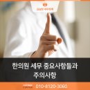 김승현한의원 이미지