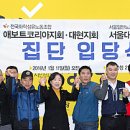 대현노동조합 이미지