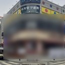 수지당구클럽 네이버블로그