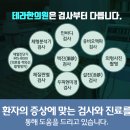 박한의원 이미지