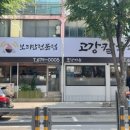 고강칼국수 이미지