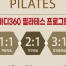 바디360원주점
