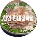 귀인정육점