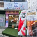 오늘의빵 | 구의역 케이크 줄리앤몰리 오늘의케이크 레터링 푸딩 소금빵 수박주스 디저트 후기