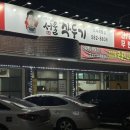신지섭의 서울깍두기