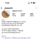 부치부치