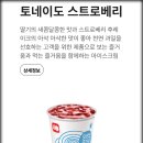 얼어죽어도아이스크림 이미지