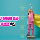 파워점핑 태권도 줄넘기 이미지