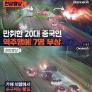 만취 중국인 서해안고속도로 역주행…충돌로 6명 부상 이미지