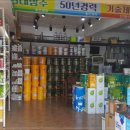 방수백화점