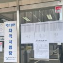 캘리그라피자격B반 | SMAT서비스경영자격 Module A 합격 후기 (총 94점)