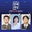 2025년 SBS 연예대상 MC 이미지