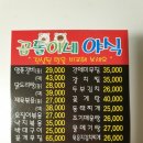 한밭야식