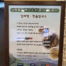 인헌동-26 | 낙성대 맛집 한울칼국수 내돈내먹 찐 후기