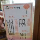 오짬땡;오늘은짬뽕땡기는날